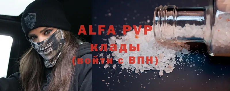 APVP Соль Чегем