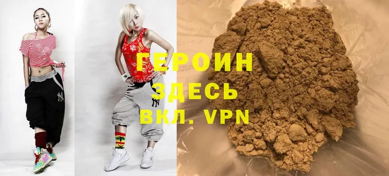 ГЕРОИН VHQ  купить  цена  Чегем 