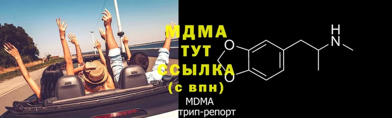 MDMA Molly  площадка наркотические препараты  Чегем 